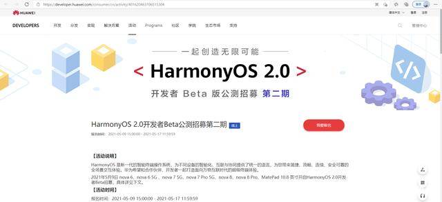 华为|华为鸿蒙OS 2.0开启第二轮公测，新增六款nova机型