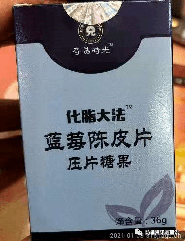 奇易时光挂靠东升伟业：难改虚假宣传与涉嫌传销