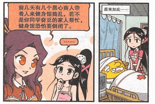 星太奇:高茜误会奋豆去健身馆捣乱,原来真相居然是这样!_女神