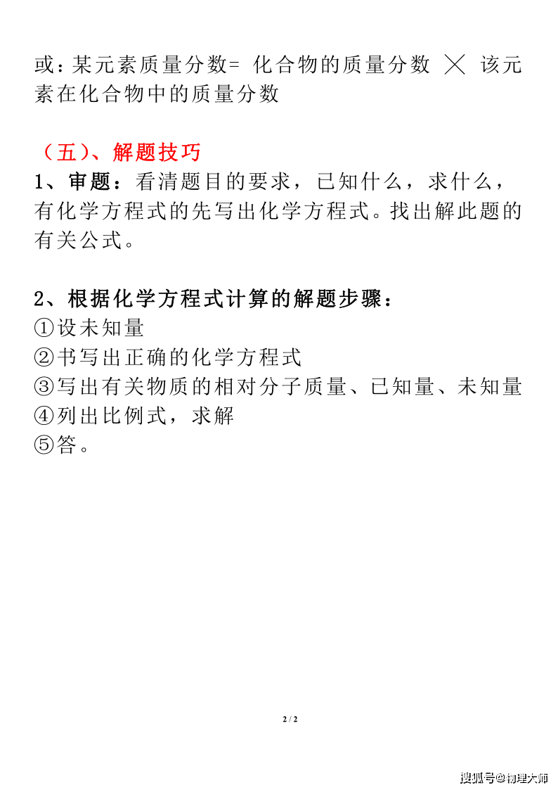 中考化学 计算题 怎么做 快看看这篇整理 青纱帐边的女人快乐鲜花店 光速新闻网