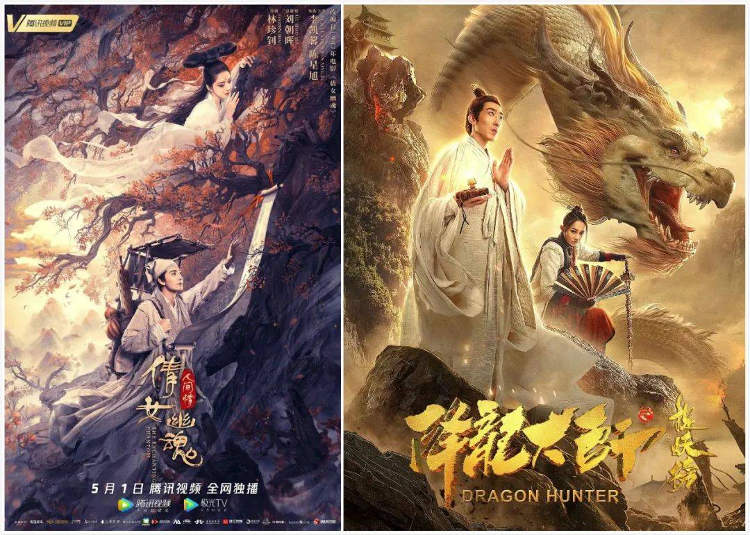 网络电影再次迎来 五一档 十余部网络电影 点燃 五月市场 票房