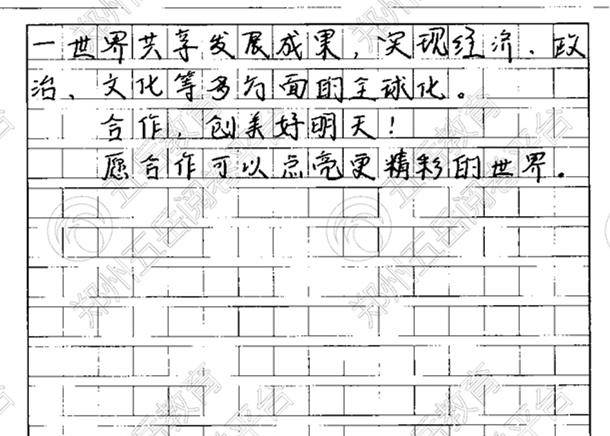 齐心协力简谱