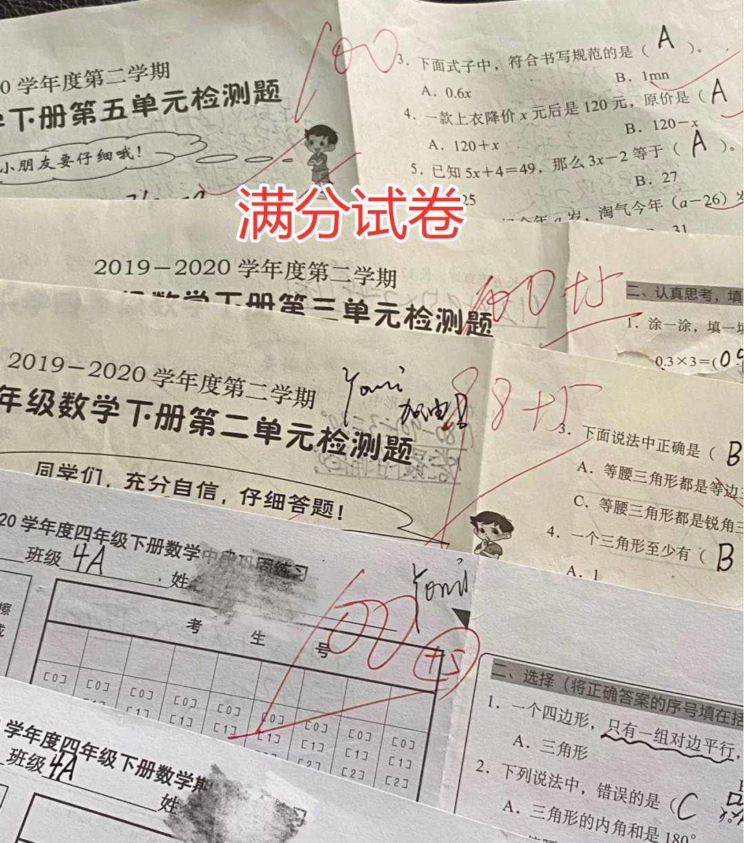 小学生的 满分试卷 长什么样子 答案千篇一律 关键靠字迹取胜 字体