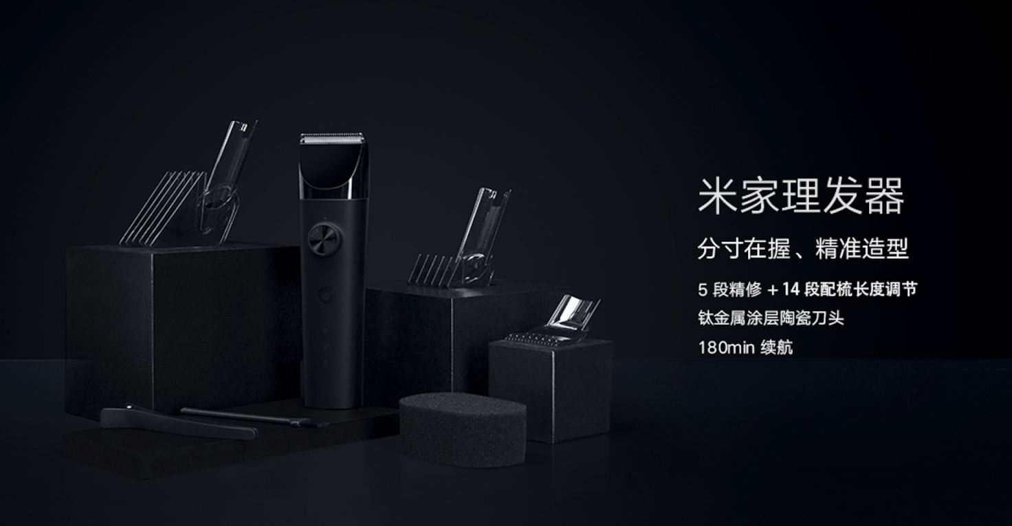 米家产品最令人钦佩的地方就是能用最低的价格做到业界最好的品质效果