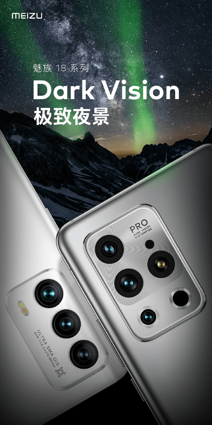 魅族18系列竟成相机的完美代替者魅友有过之而无不及