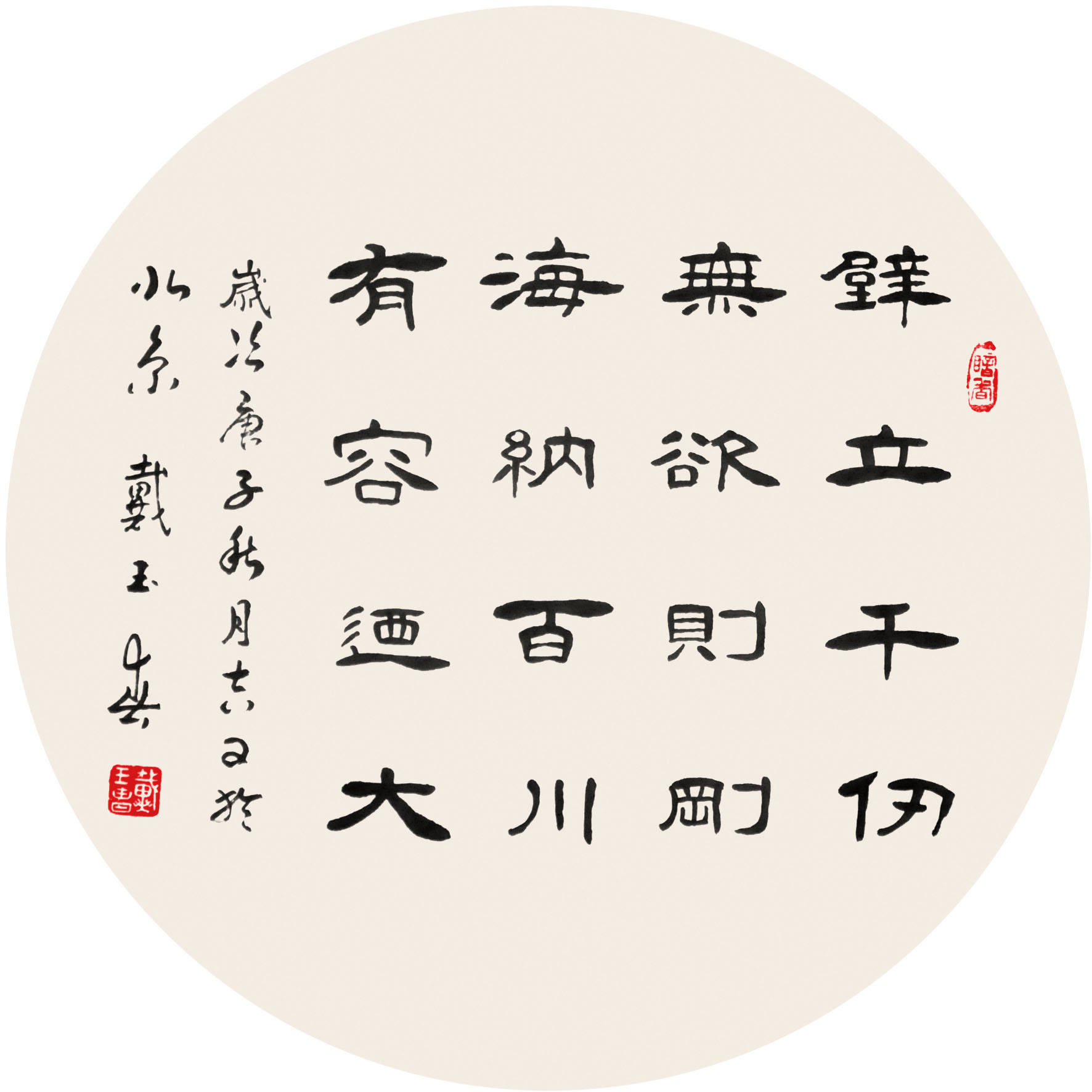 戴玉春书法作品