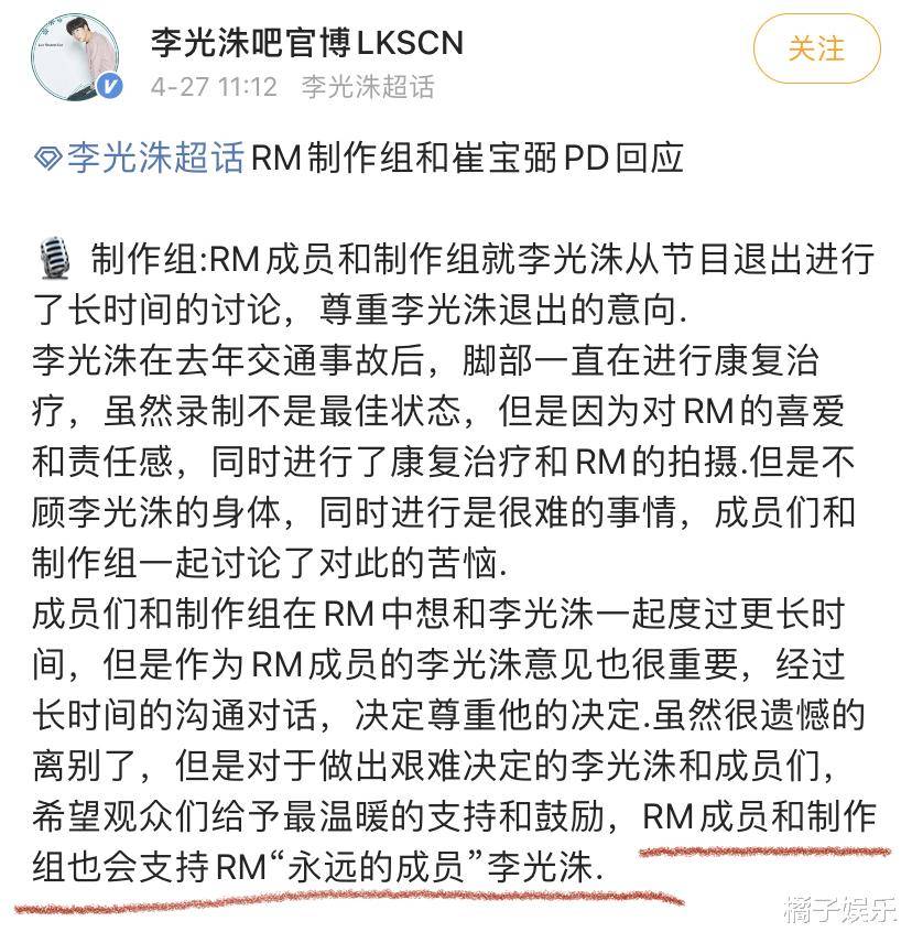 李光洙官宣离开RM？因身体原因被迫下车，不看节目的网友也可惜