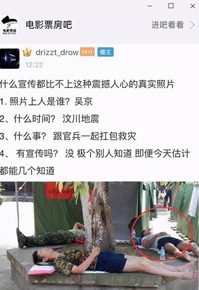 做好事不留名的艺人,吴京在汶川地震时给灾民搭帐篷,真男人
