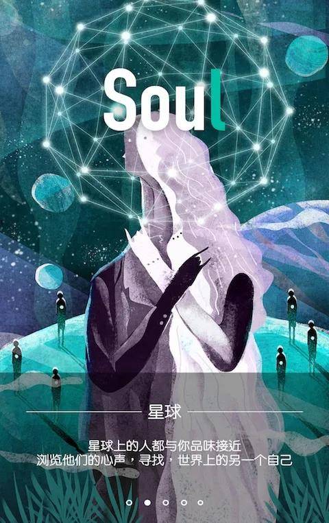 Soul上市前遭狙击暴露短板 员工恶意举报后