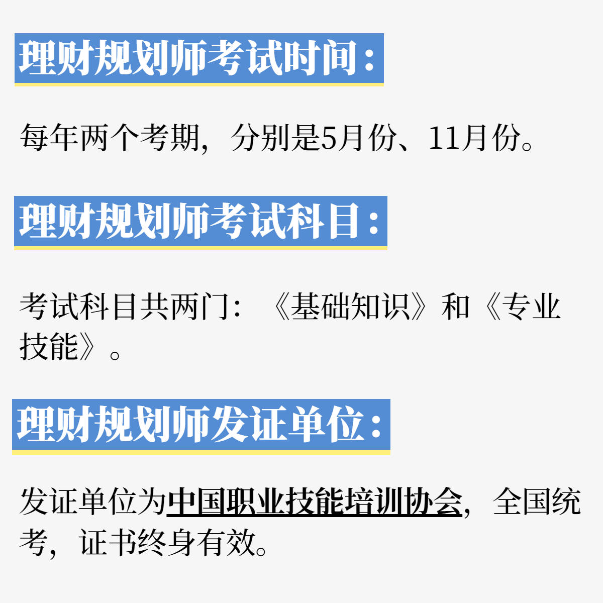 规划师招聘_金融规划师 求职招聘(3)