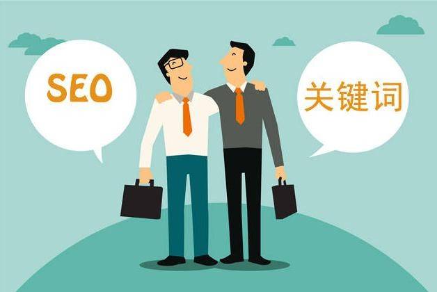 公司网站如何进行seo优化?