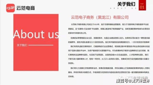 云范商城拼团类资金盘圈钱过千万：传销或是庞氏骗局？(图4)