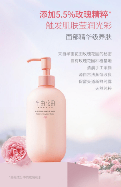 半亩花田&2021中国化妆品趋势大会，客户需求是中国化妆品行业未来的趋势 
