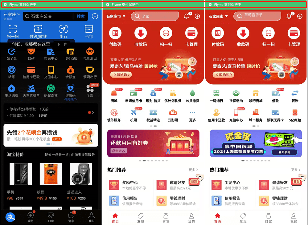 半价|安全不是说说而已！揭秘魅族为何曾高调半价促销iPhone