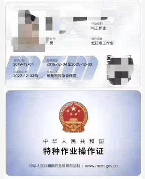 什么是高级电工 b198781ac8cc48f59c4ab9e745c0ee5f.png