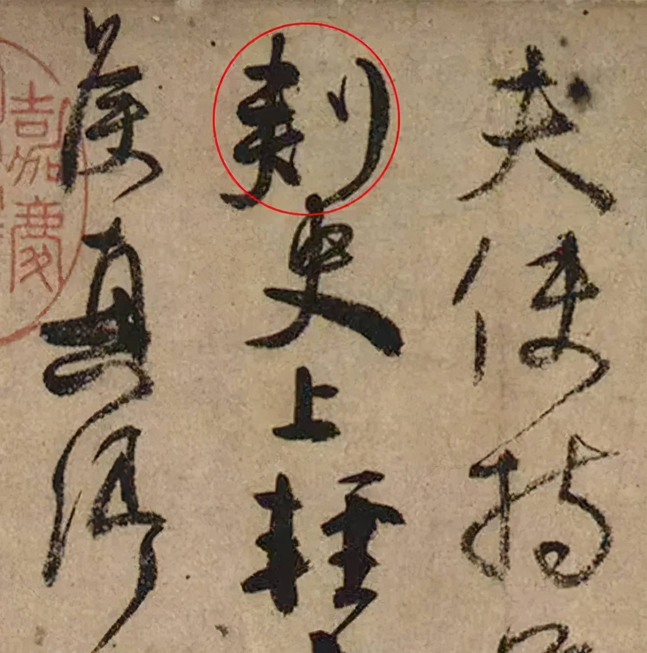尴尬了马未都老师批评女书法博士后孙鹤的错误也犯了一个错误
