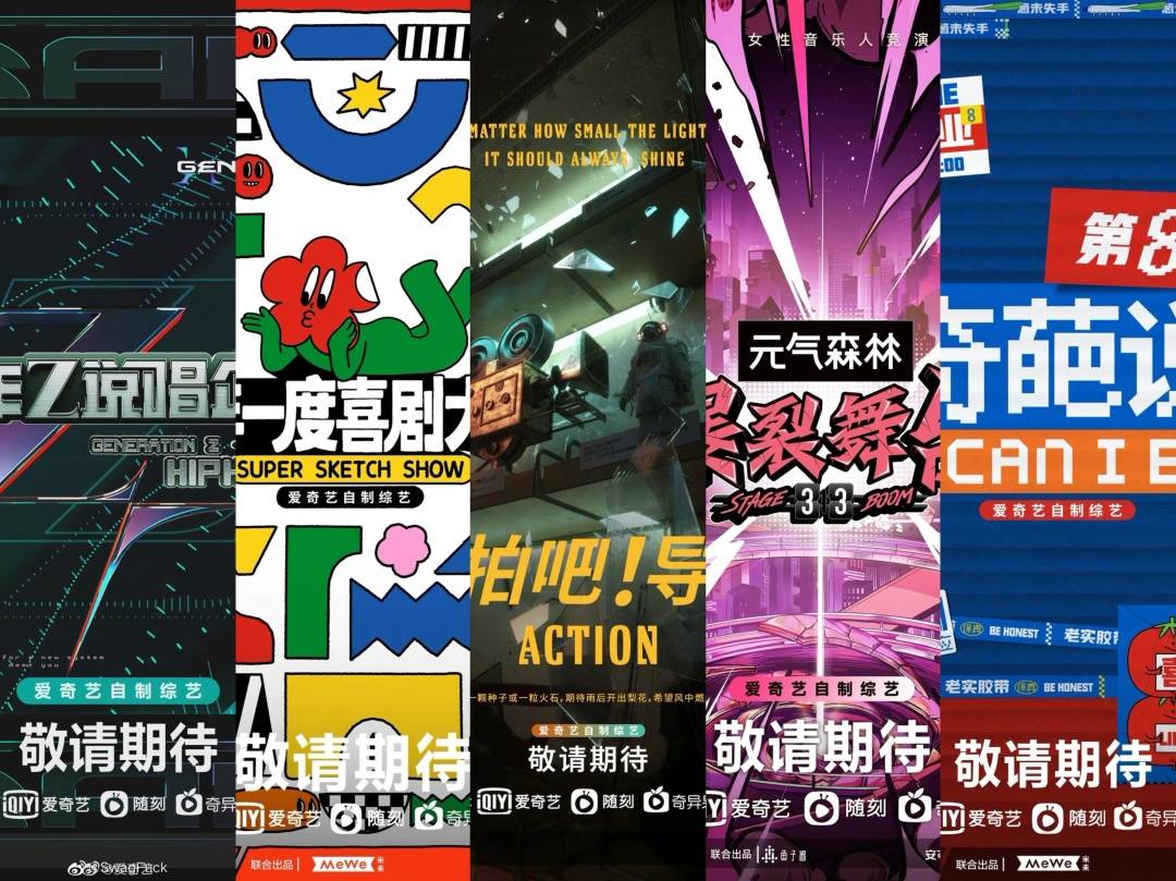 平台|直击2021爱奇艺世界·大会，窥探2021年娱乐产业新风向