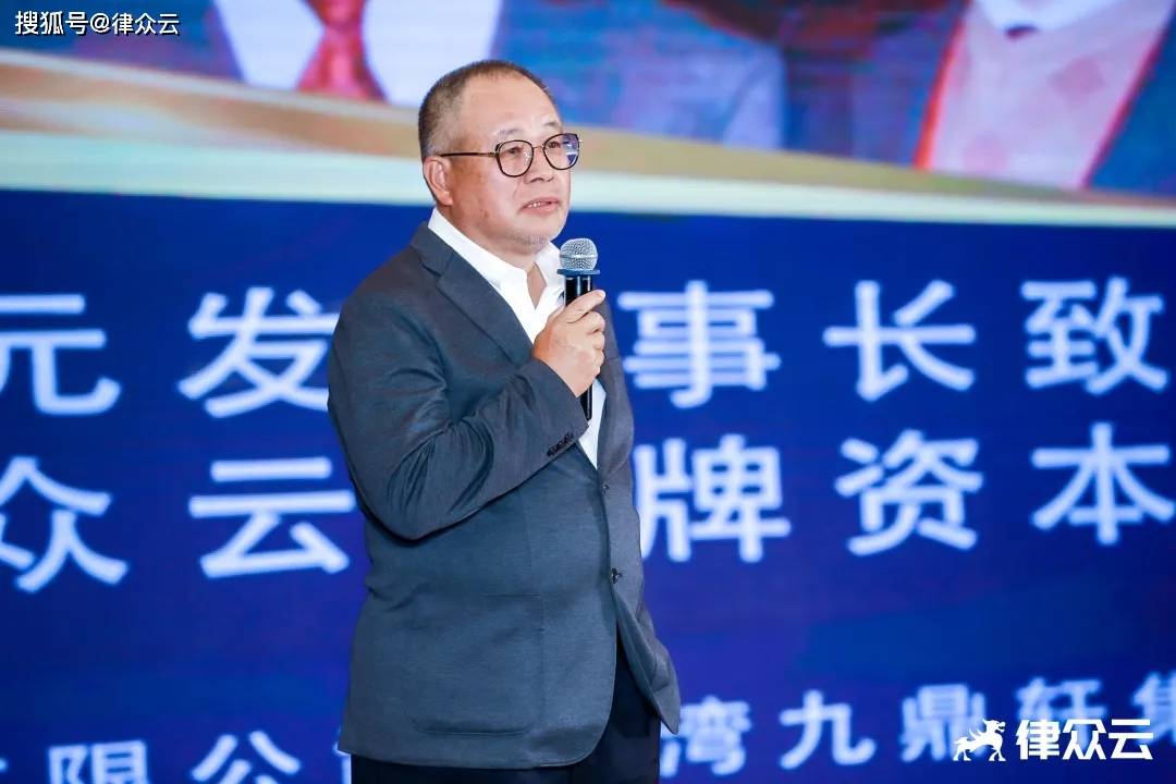 发展是无限的,律众云品牌的价值也是无限的"姜建国院长讲话姜院长表示