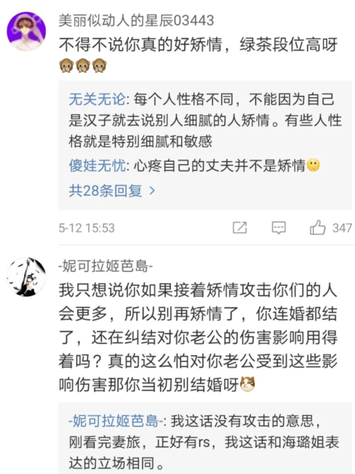 张馨月为什么那么矫情 林峯说的这段话值得很多人深思 秦海璐