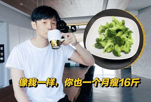 尹正女孩子减肥一定不能断碳水内附焖菜减肥食谱哦
