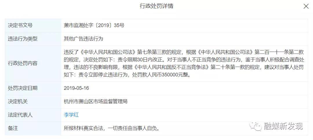 陕西乾翔健康科技股份公司因涉嫌传销被冻结4000万元(图4)