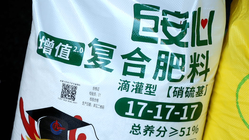 富岛翔燕中海化学中国增值肥料的创造者增值出来的摇钱树