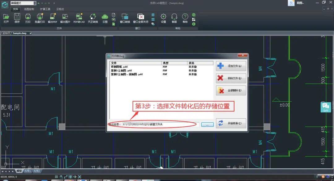 藏不住了cad看圖王pdf轉cad功能真的來了