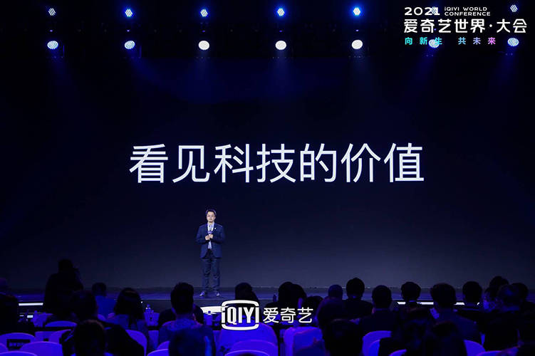 连接艺术家和观众爱奇艺能否用科技创新带来更好的解决方案？