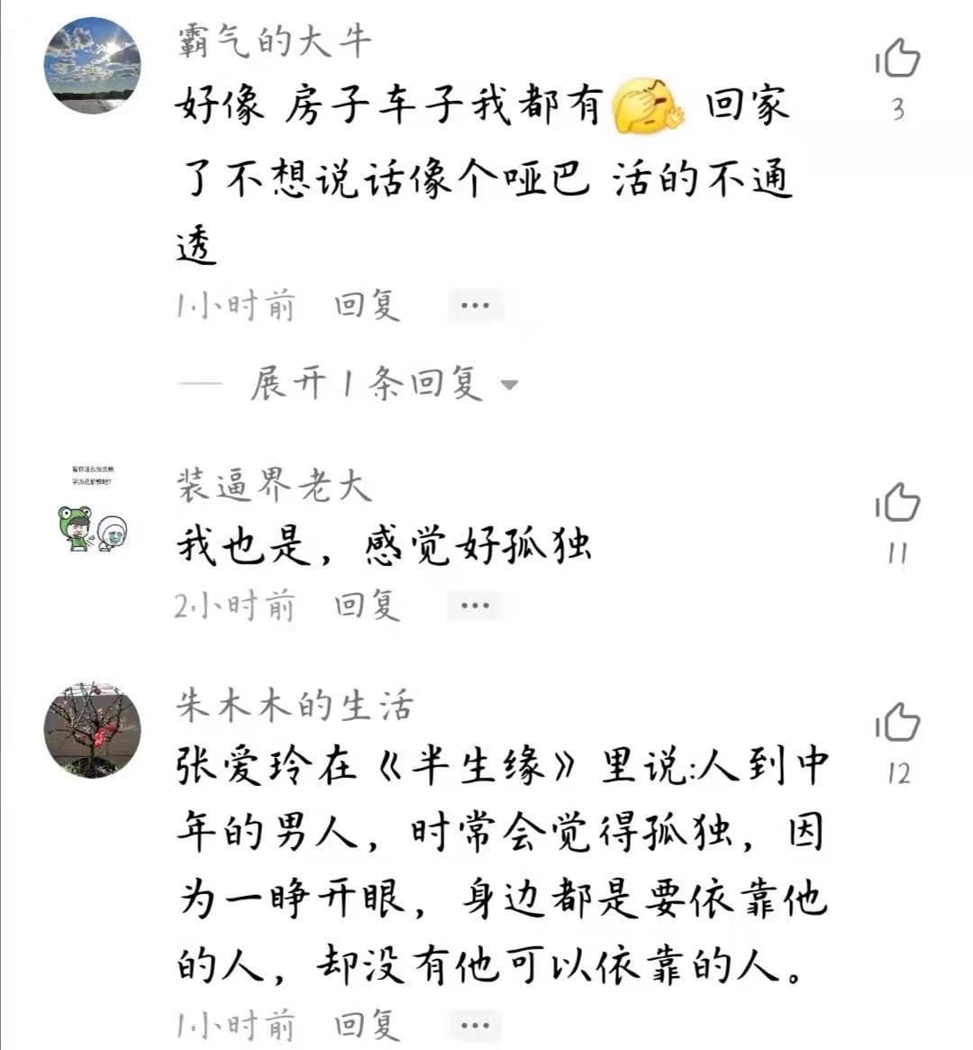 独自饮酒曲谱_独自饮酒图片(3)