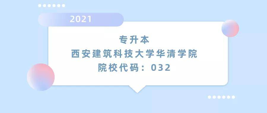 西安华清学院_西安学院华清校区地址_西安华清学院改名