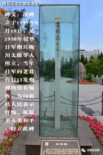 碑"以老子经天纬地的胸怀老子的后裔祈求老子的原谅到老君台忏悔谢罪