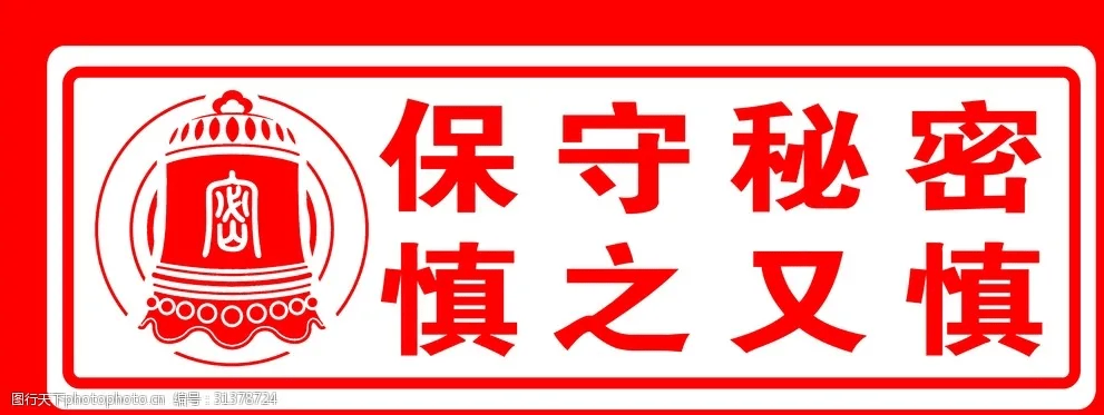 双方自行约定作为商业机密处理的信息,是否属于商业秘密?