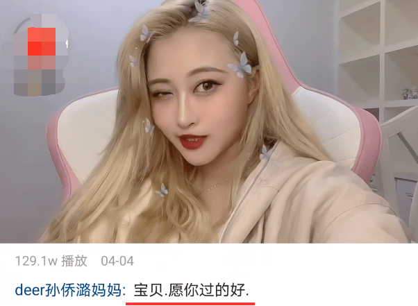 女演员孙侨潞去世后,妈妈晒母女视频悼念:心痛,再也没有欢乐时光