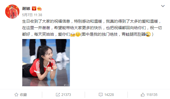 男歌手曝张杰谢娜已离婚,孩子归女方抚养?