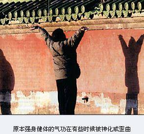 原创话说特异功能之十七，伪气功世界漫游之二（1）：张宏堡
