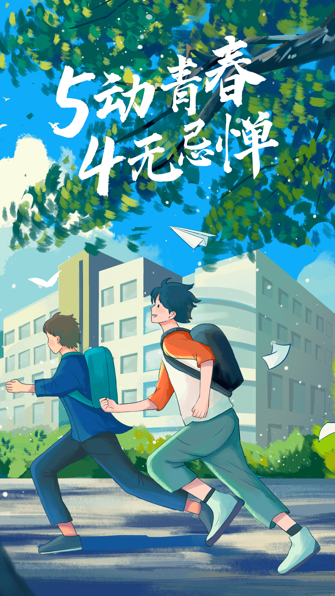 致敬青春高三最后有多努力