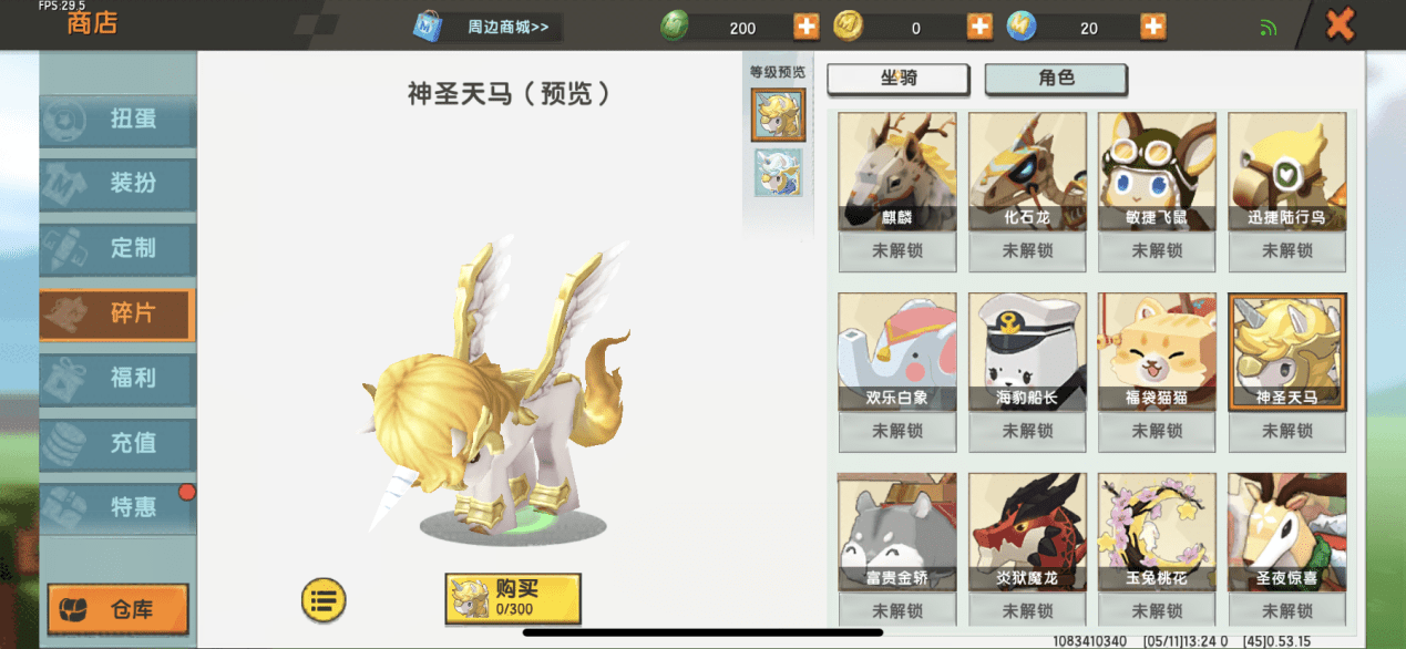 迷你世界:游戏中可以飞的坐骑,萌新只知魔龙,但它才是最特别的