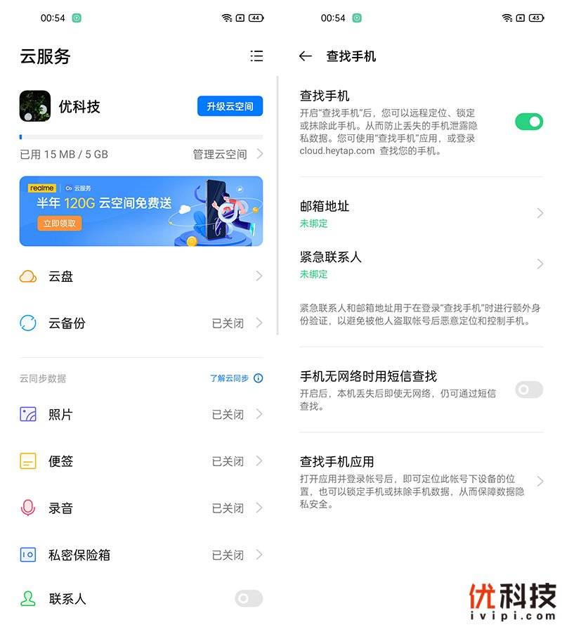 机身|大电池长续航 realme 真我 Q3优科技评测