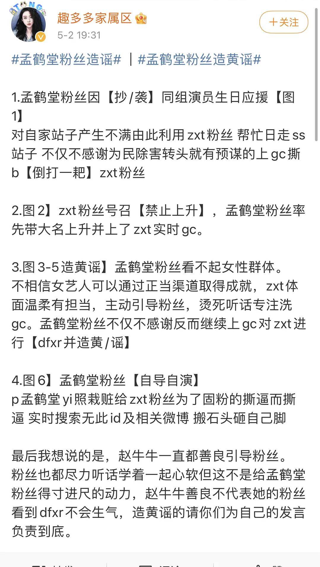 孟鹤堂简谱_孟鹤堂高清图片