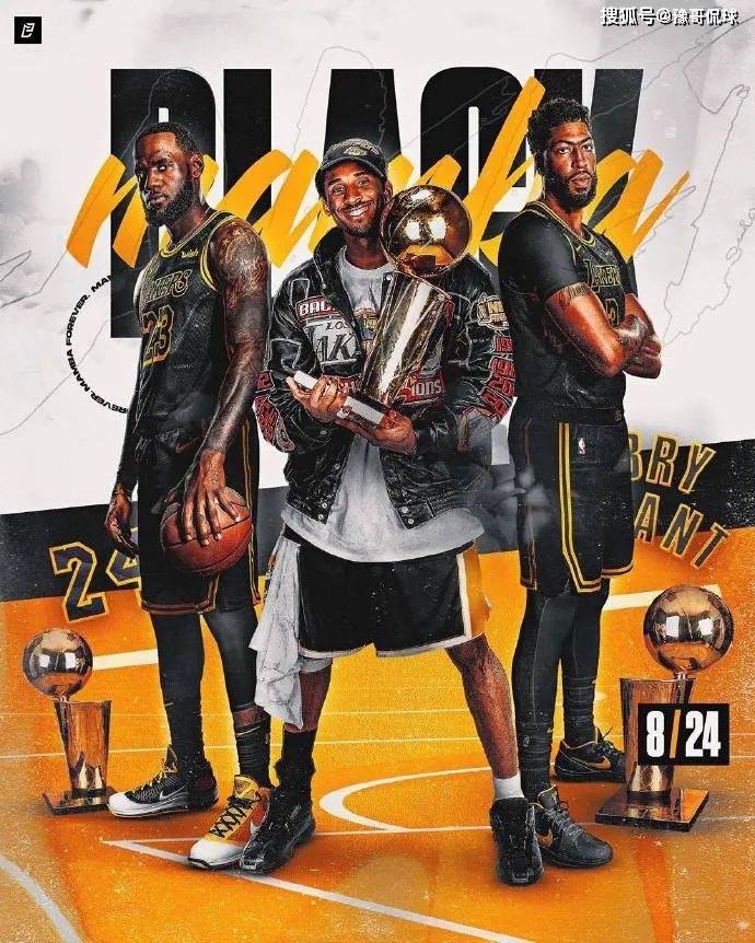 为科比名人堂献礼 湖人合体夺冠稳了 击败步行者,快船掘金慌了