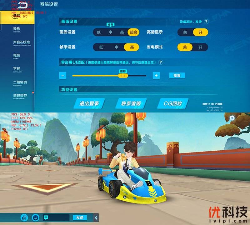 机身|大电池长续航 realme 真我 Q3优科技评测