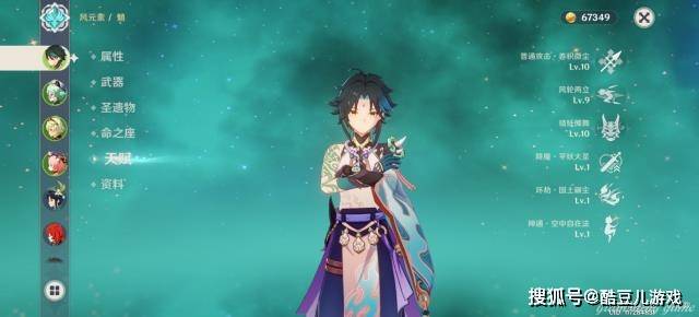 原创原神扭曲幽域开第四回攻略魈低配阵容思路7500分