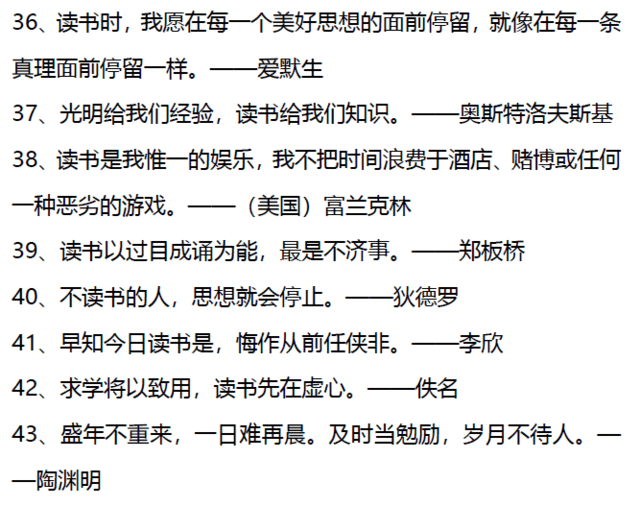 成语什么言什么行_成语故事图片(3)