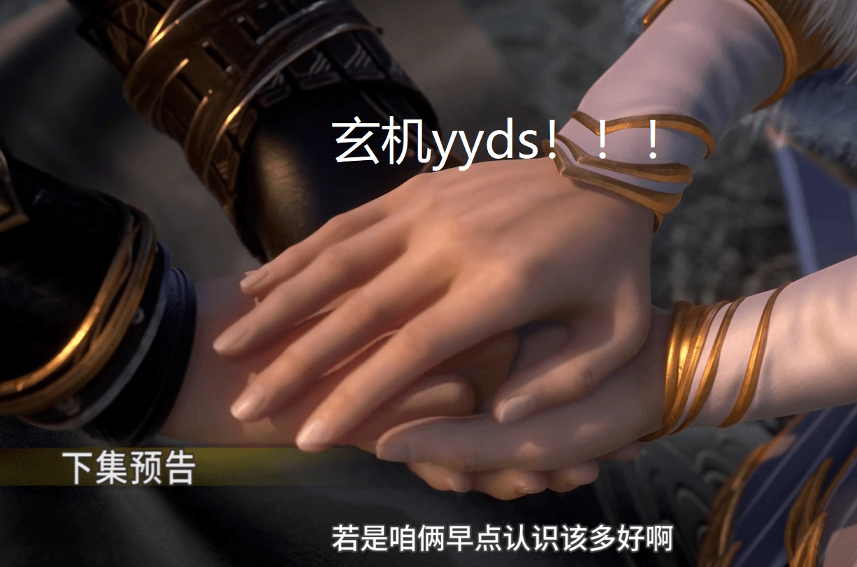 《天宝伏妖录》执手情节被删除,看来预告也不能错过