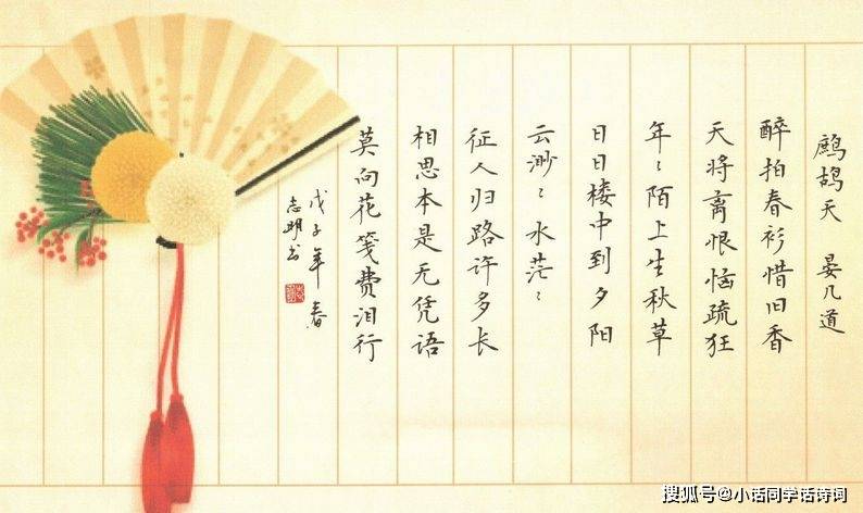 多情自古伤离别晏几道很伤感的一首词将伤离别的情感抒发得淋漓尽致