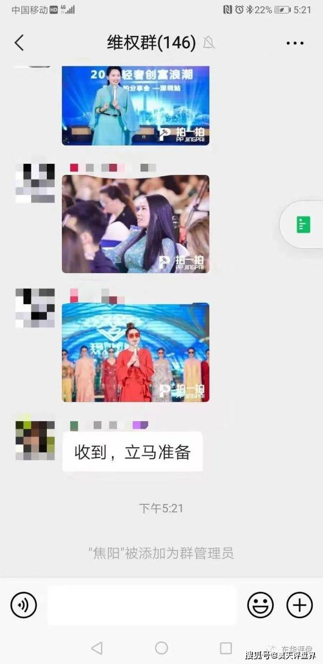  “拍一拍”抢单互助资金盘二次收割再次崩盘 资料曝光(图30)