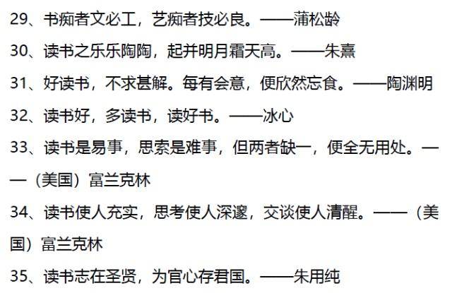 成语什么言什么行_成语故事图片(3)