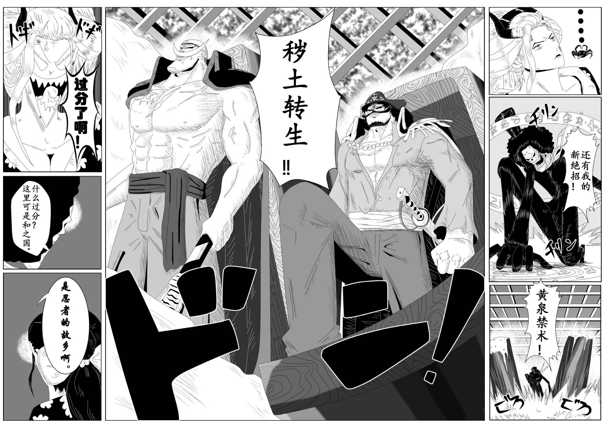 海贼王1014话:布鲁克开大招,召唤白胡子,罗杰,黑玛利亚被吓哭