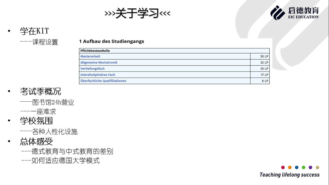 大学|中国留学生在海外学习特别刻苦？错了！德国大学硕士生都是拼命三郎