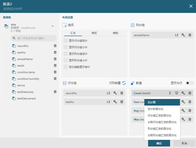 版本|ActiveReports 报表控件V15.0 Update 1 正式发布